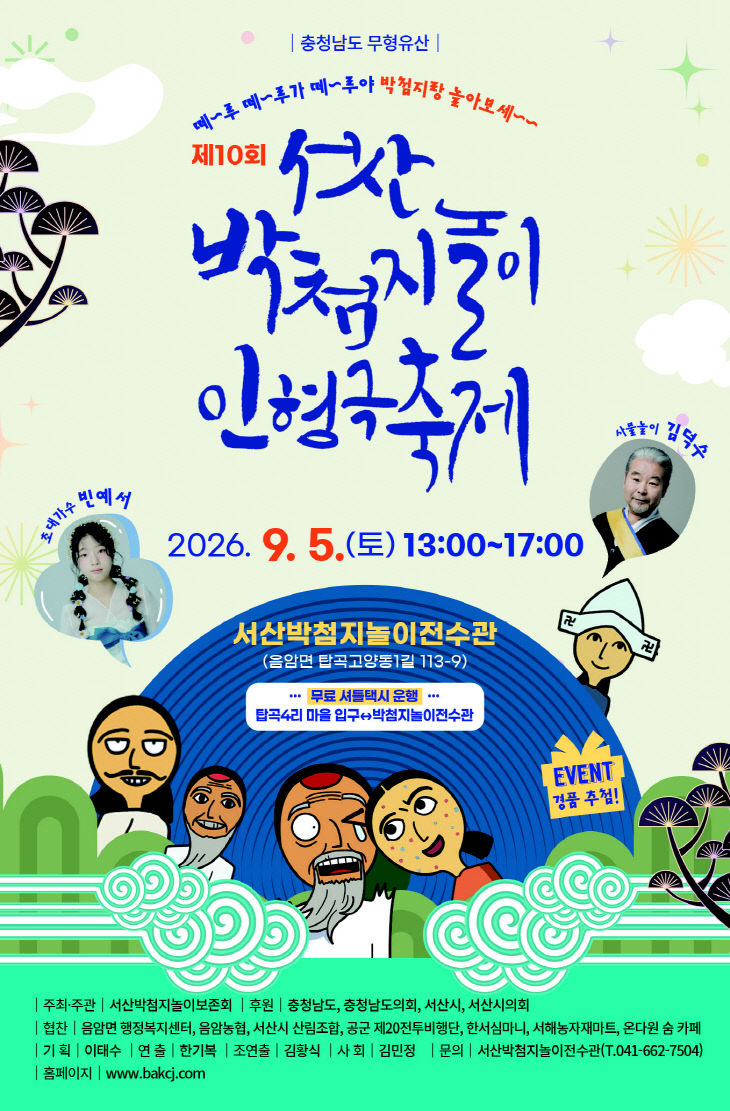 KakaoTalk_20260816_172930579_01