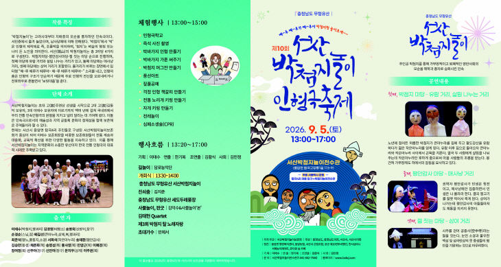 KakaoTalk_20260816_172930579_02