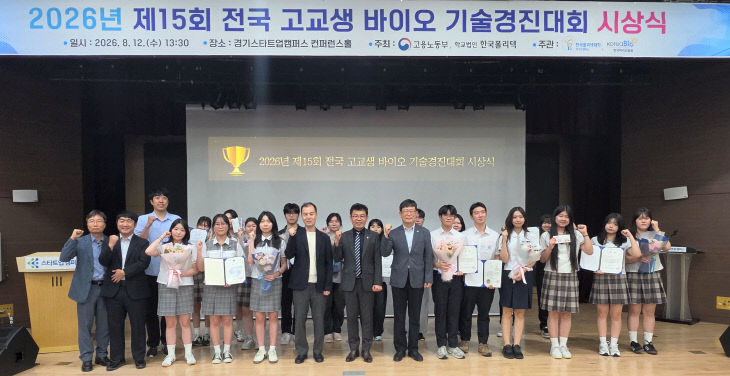 [사진] 시상식 단체사진