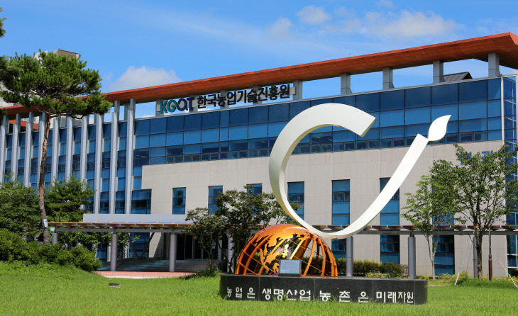 (사진)한국농업기술진흥원 전경