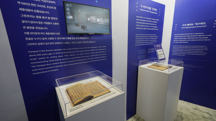 [붙임2] 부스사진(청구영언 복제본)