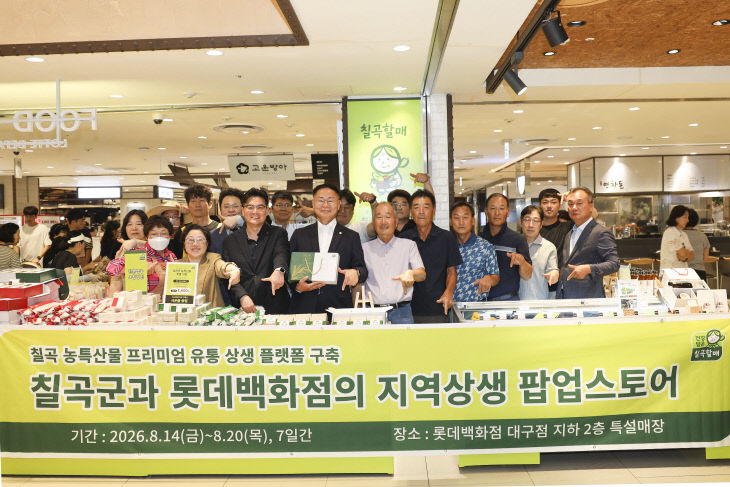 롯데백화전 대구점