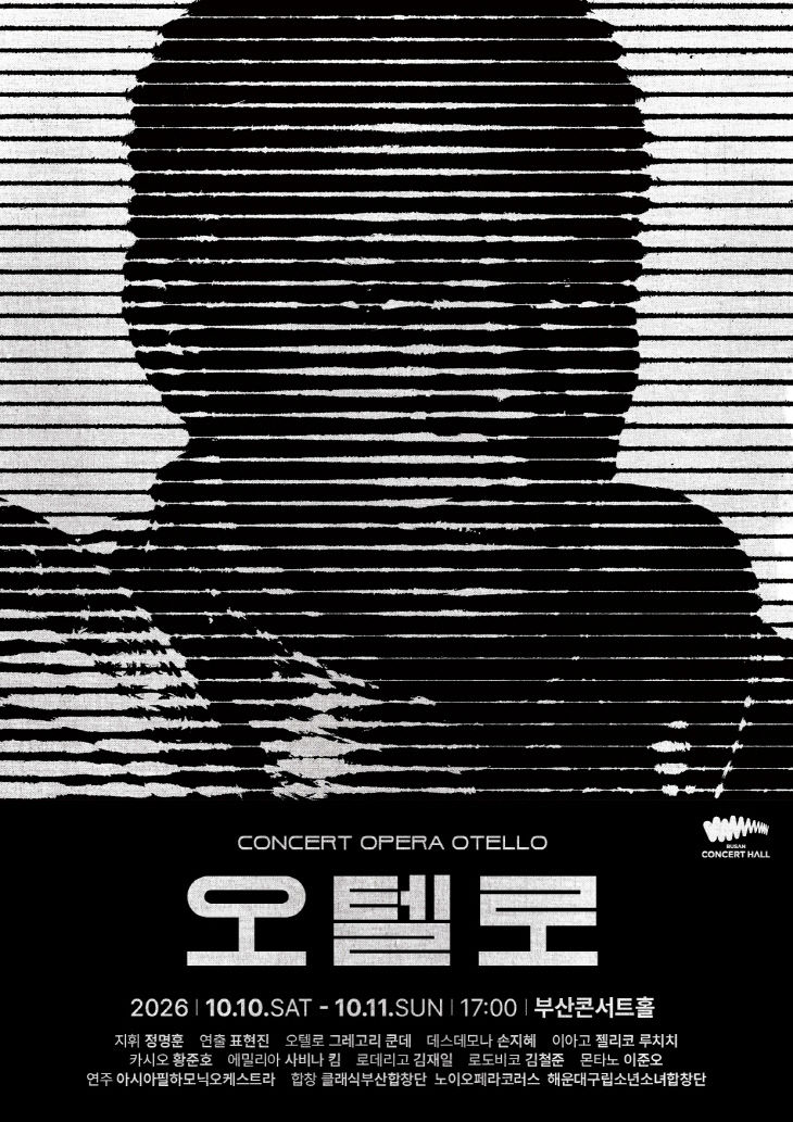 공연 포스터