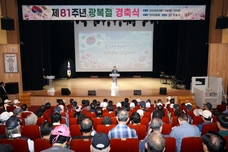 …정읍시 광복절 경축식 (4)