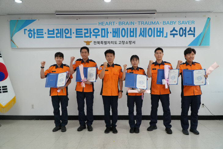 (2026-08-14) 고창소방서, 베이비세이버