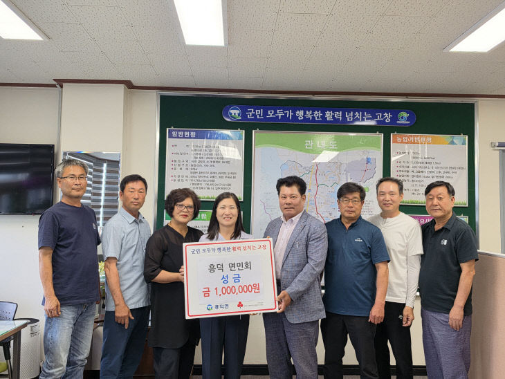 흥덕면_흥덕면민회 우수농산물 판매수익금 기탁
