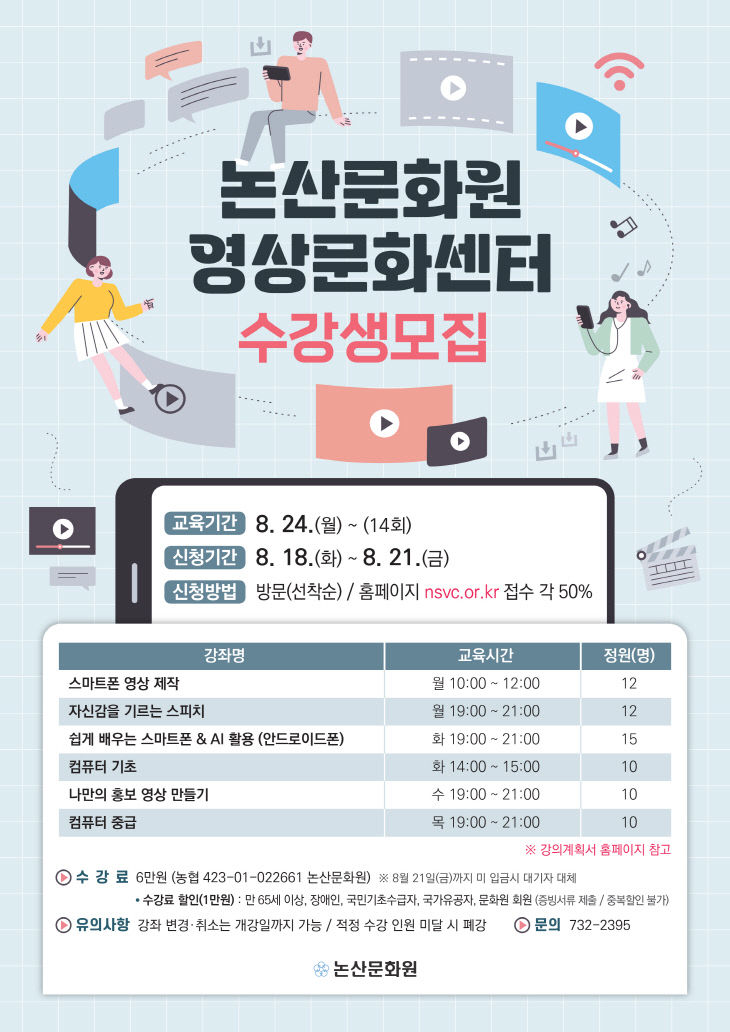 [논산문화원]영상문화센터