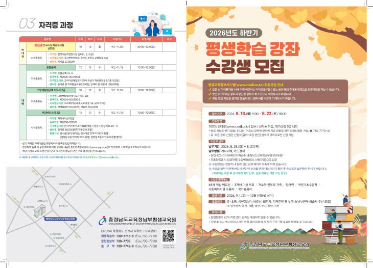 남부평생교육원