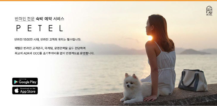 ‘페텔’(대표 임지훈) 플랫폼 홍보화면 사진