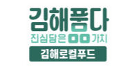 8.18 김해시 정례브리핑 보도자료(도입