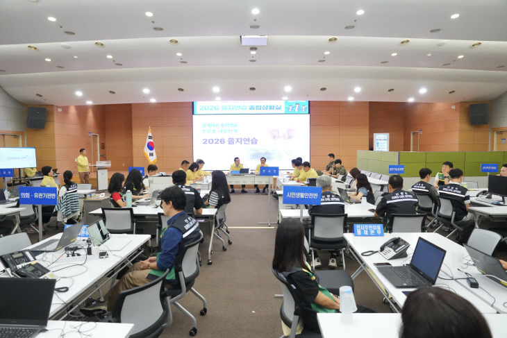안전총괄과(2026 을지연습 최초 상황보고회) (2)