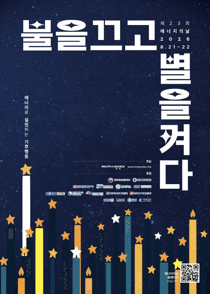 2026-08-18 [보도홍보물