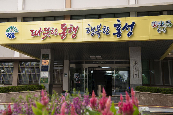 홍성군
