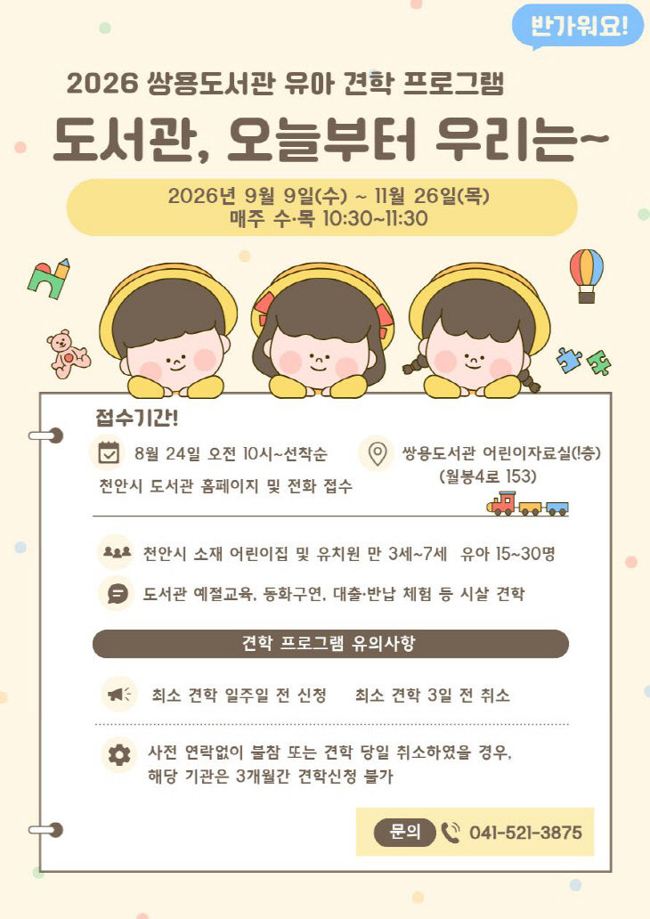 쌍용도서관(오늘부터 우리는 홍보문)