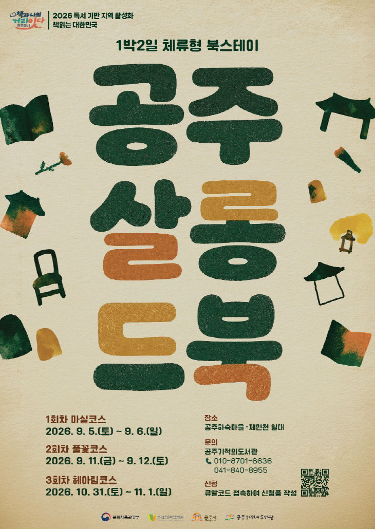 공주살롱드북 포스터
