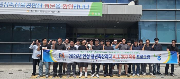 5 (축산정책과) 안성청년축산리더 ALL300 현장견학