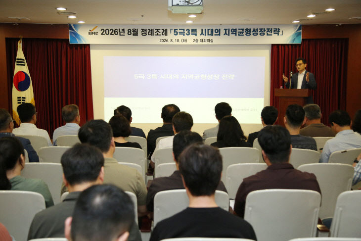 (사진) BJFEZ 정례조례 및 전문가 초청강연 개최