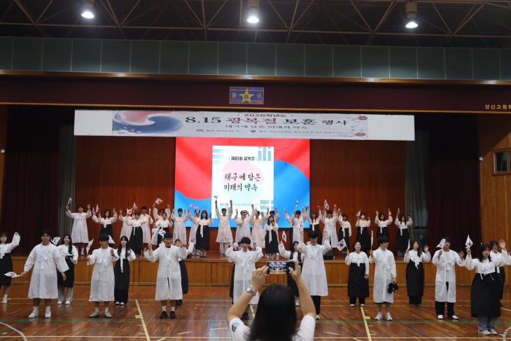 3. 성신고 학생들이 있다
