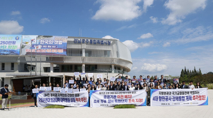 사본 -여수·순천·광양 3개 시의회 단체사진_1