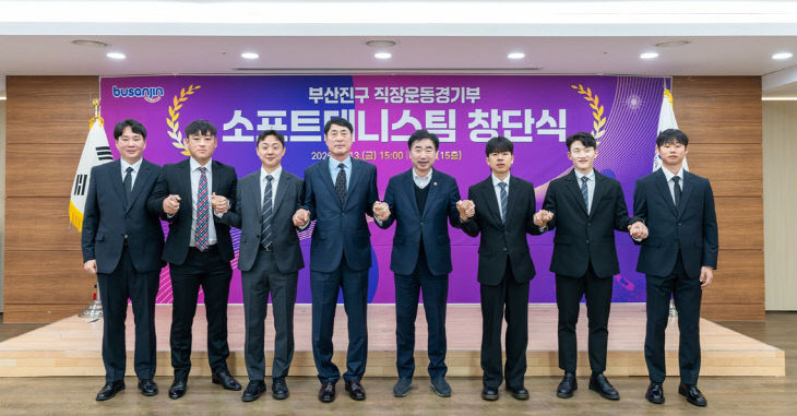 7. 문화체육과-부산진구청 정구팀, 국비 확보