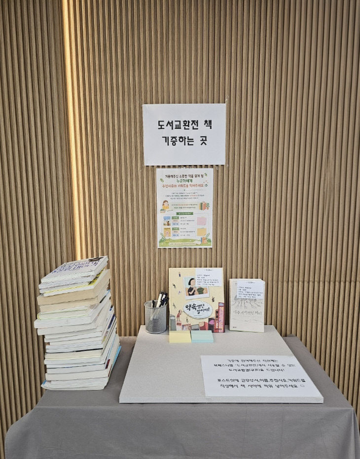 직원 도서 기부 성황