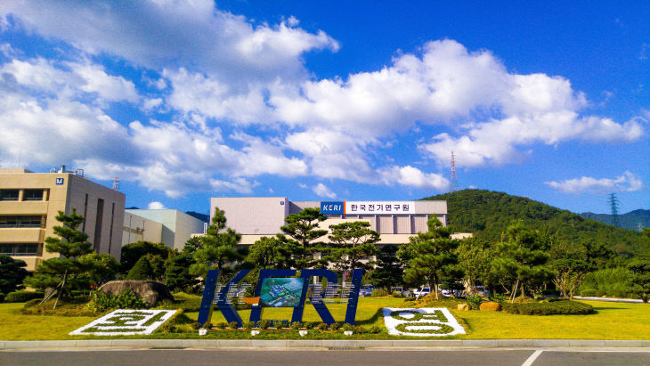 [사진2]한국전기연구원 전경
