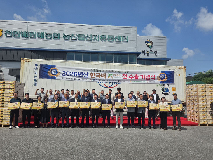 농업정책과(하늘그린 천안배 미국 수출 선적 기념식) (1)