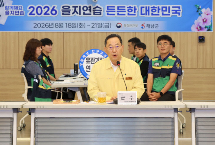 18-명현관 해남군수(을지연습 2026.8.18. 대회의실)