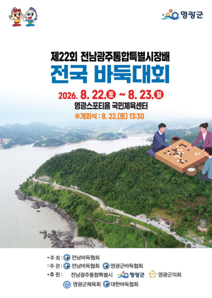 영
