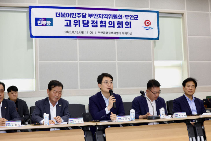 더불어민주당 지역위 ‘고위당정협의회 개최’ (5)