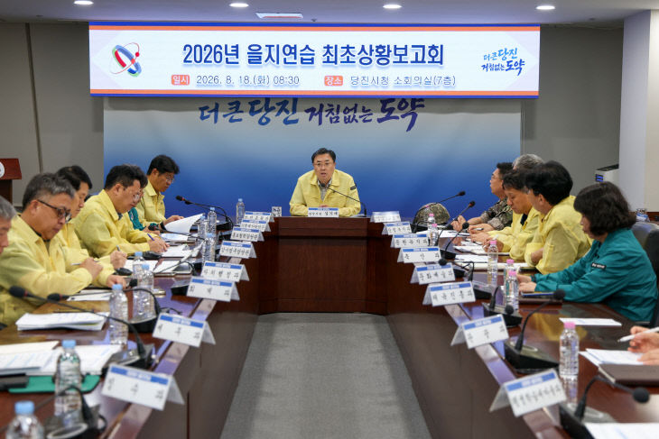 사본 - (사진2)을지연습 최초상황보고회(1)