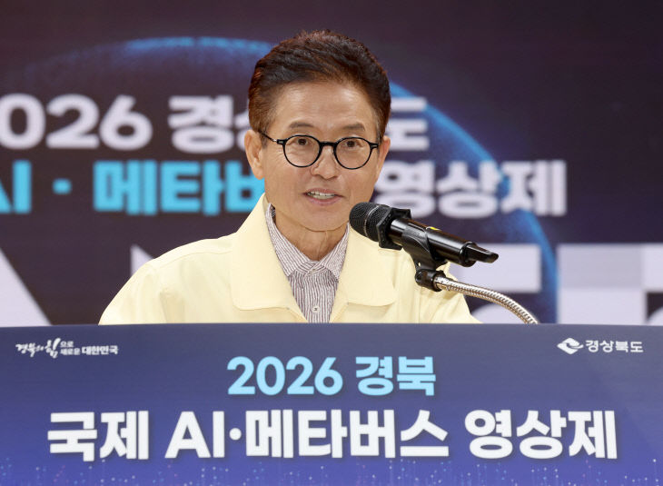 _경북_국제_AI메타버스_영상제_언론_브리핑1