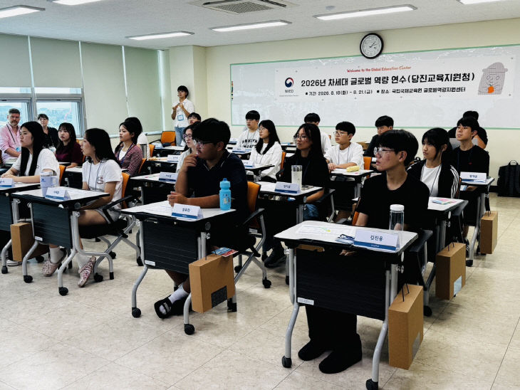 사본 - 당진교육지원청 글로벌역량강화