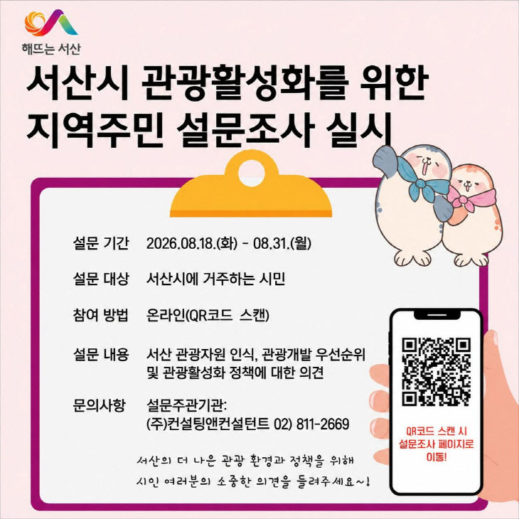 clip20260819083726
