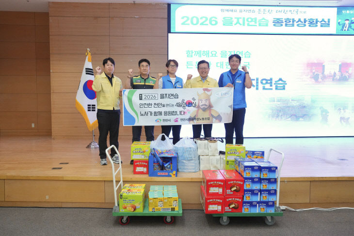 사진자료(2026을지위문)