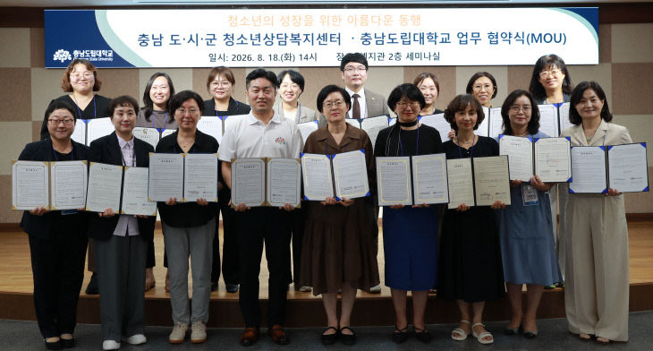 청소년상담센터_업무협약_(1)