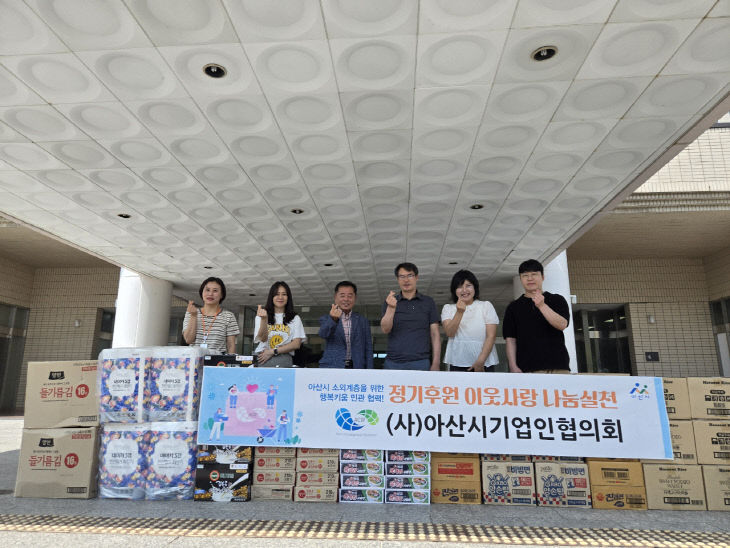 ‘제112회 취약계층 위한 따뜻한 나눔’ 실천