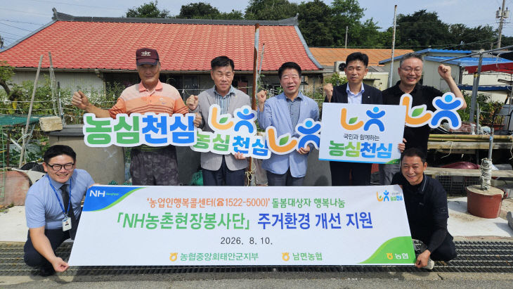 20260814_NH농촌현장봉사단현장지원
