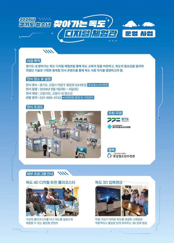 보도자료 사진(1)