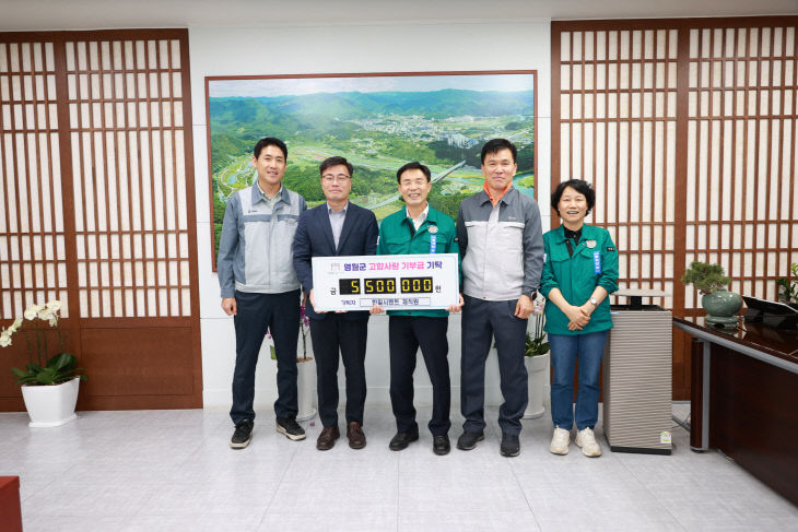5.기탁식 사진(한일시멘트 재직원)