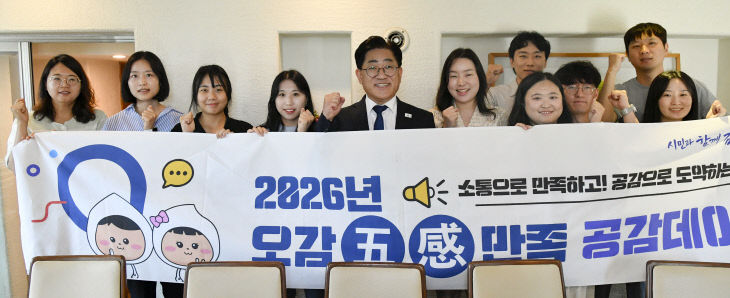 오감만족 공감데이