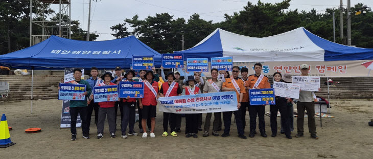 2. 지난 14일 몽산포해수욕장 연안안전 캠페인 진행 모습4