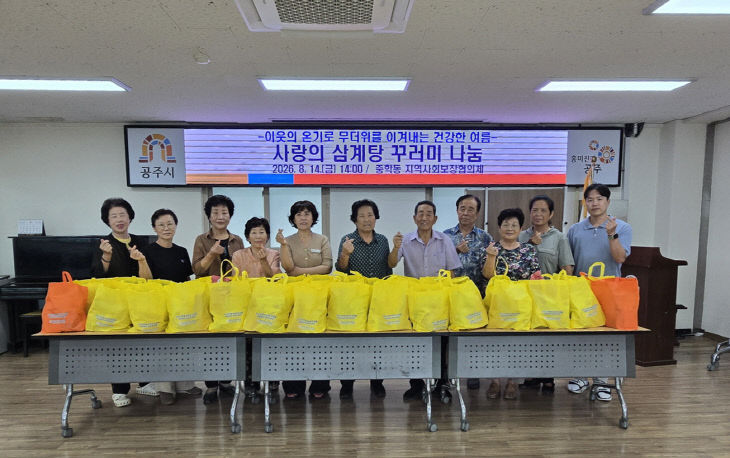 중학동 건강꾸러미 나눔 사진