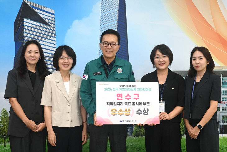 2026. 8. 19.자 보도자료] 기026 전국 일자리대상’ 우수상