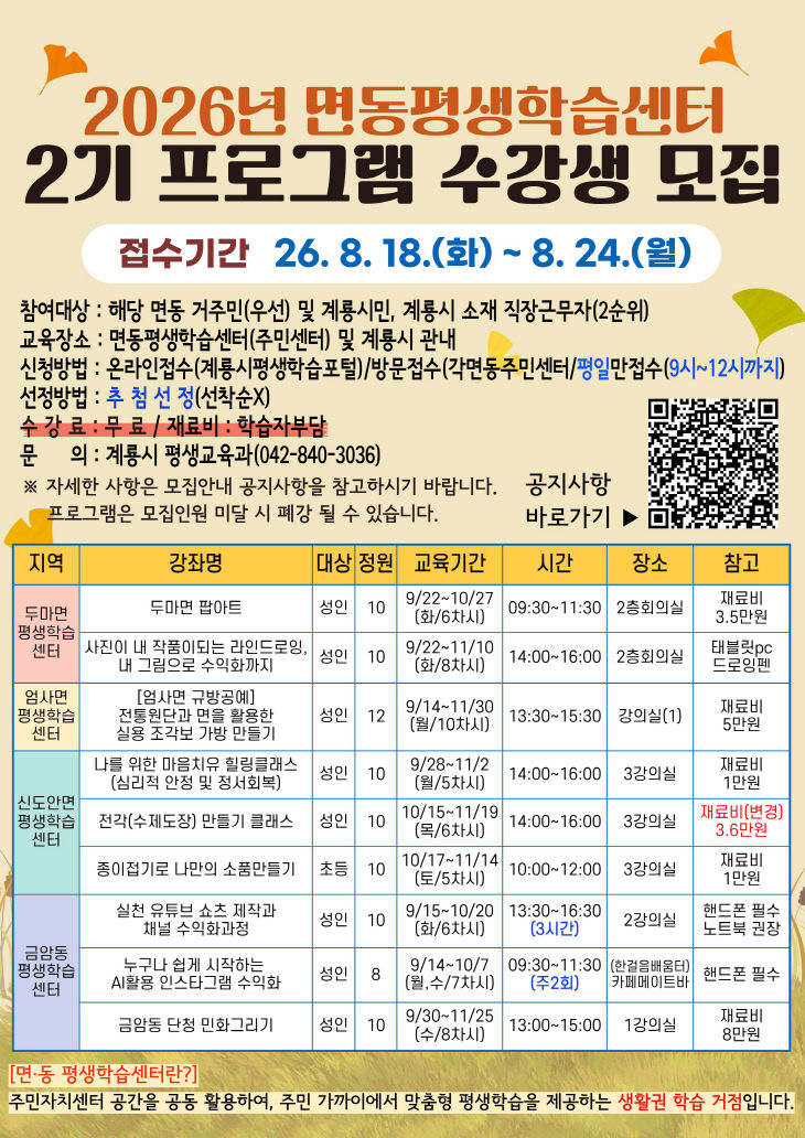 계룡시