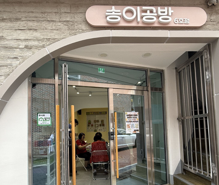 해운대구도시재생 무더위쉼터
