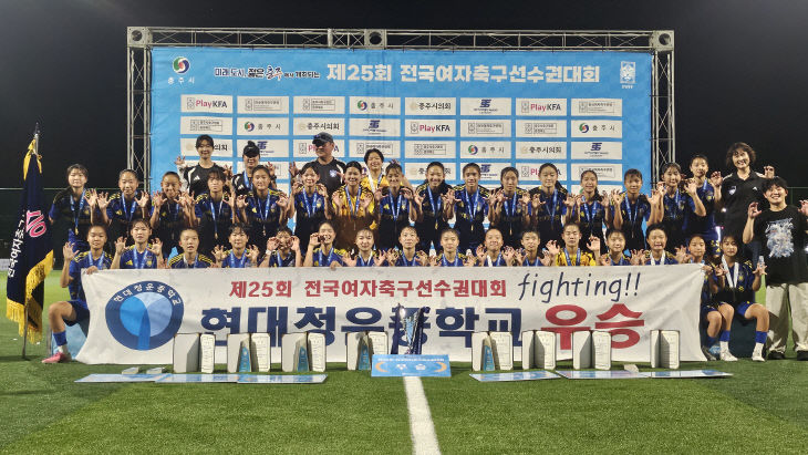 5. 현대청운중 축구부다