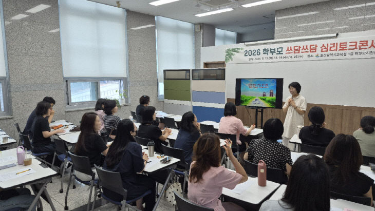 1. 울산 지역 초중있다