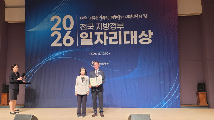19일 김인식(오른쪽) 충주시 경제과장이 '2026 전국 지방자치단