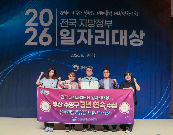 보도사진(일자리대상 수상)